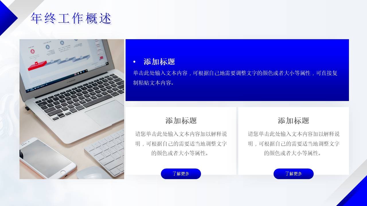 年终总结 (29).pptx